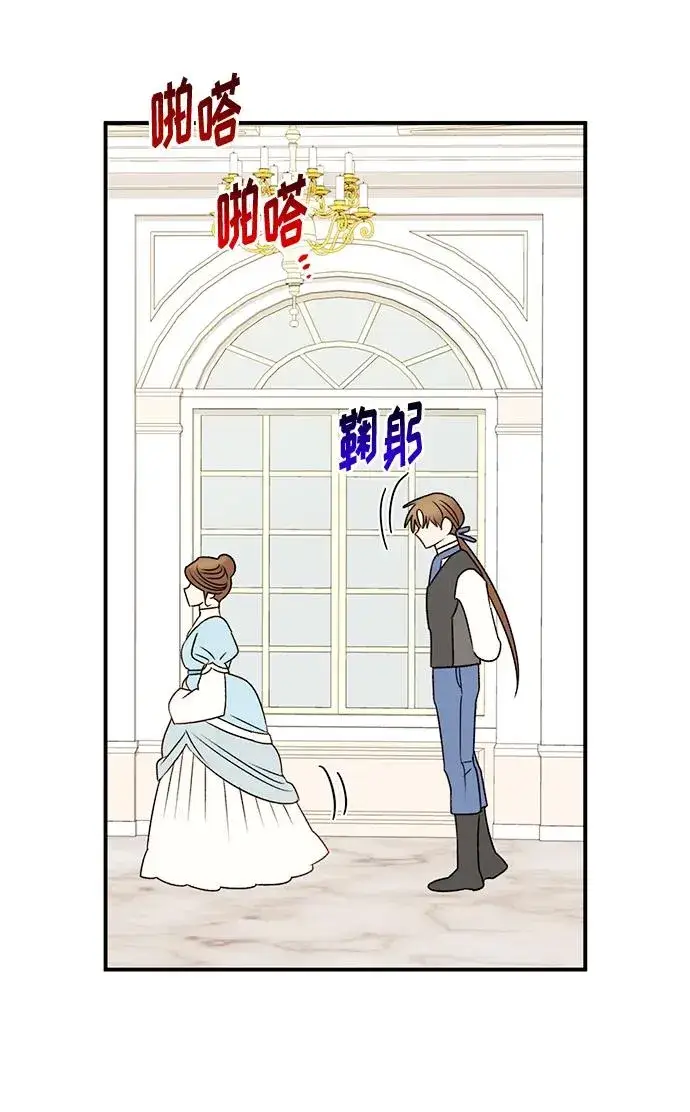 《幕后女主要让我当后妈》第78话图60