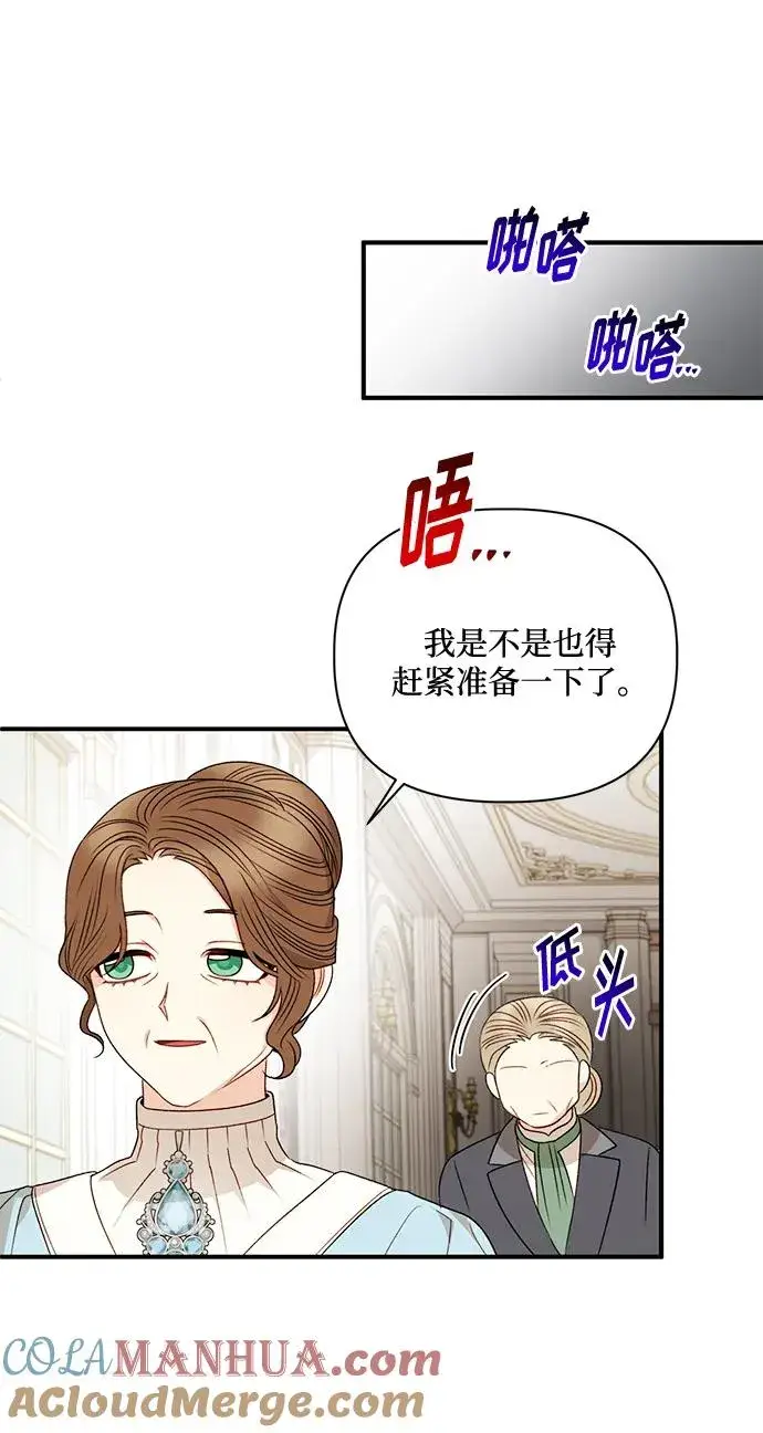 《幕后女主要让我当后妈》第78话图61
