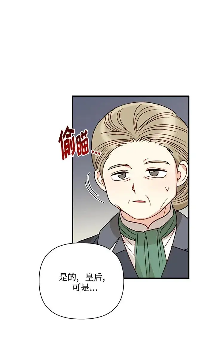 《幕后女主要让我当后妈》第78话图62