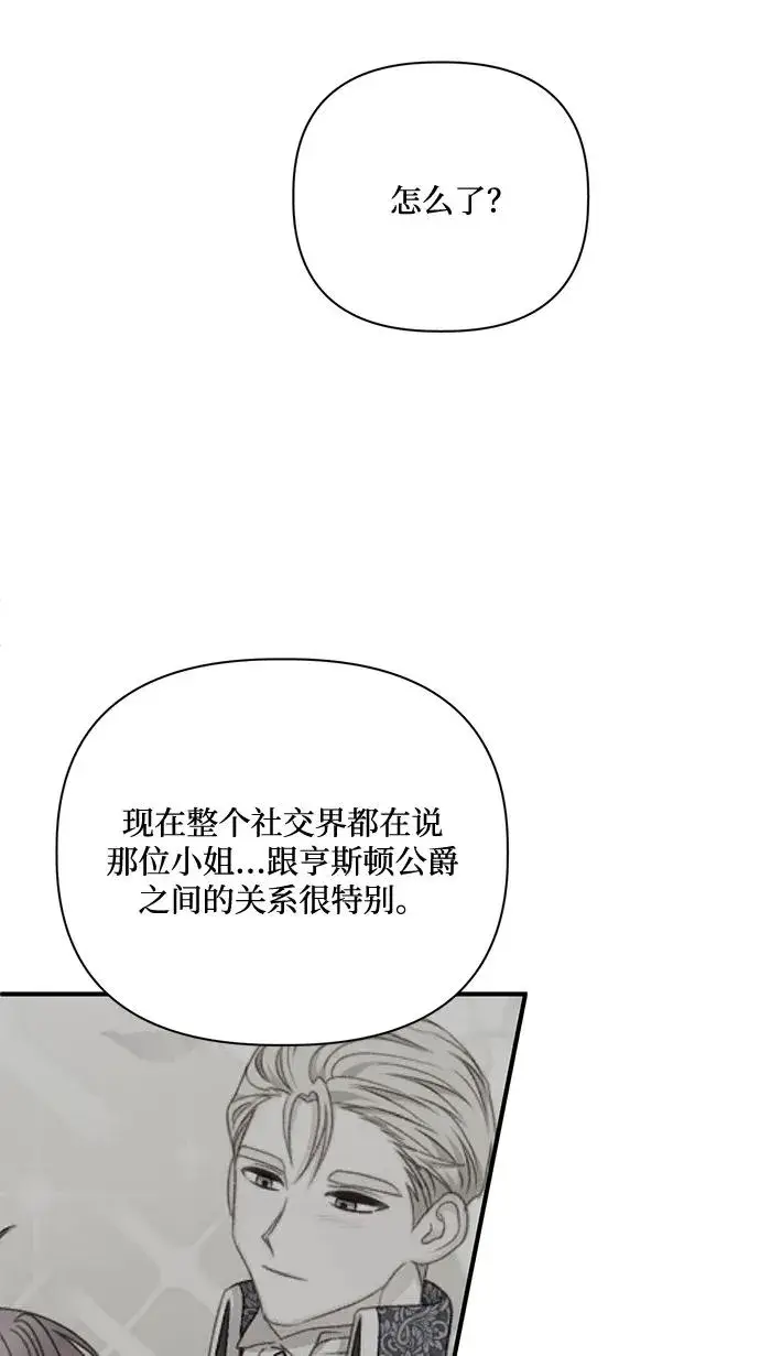 《幕后女主要让我当后妈》第78话图63