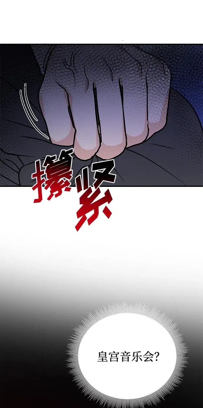 《幕后女主要让我当后妈》第78话图72