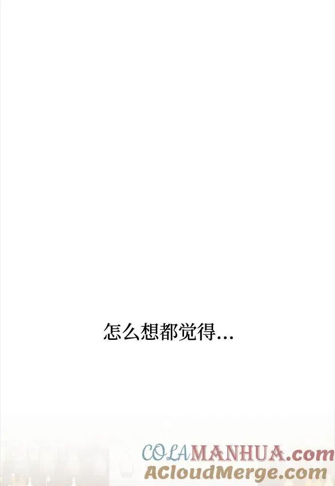 《幕后女主要让我当后妈》第78话图76
