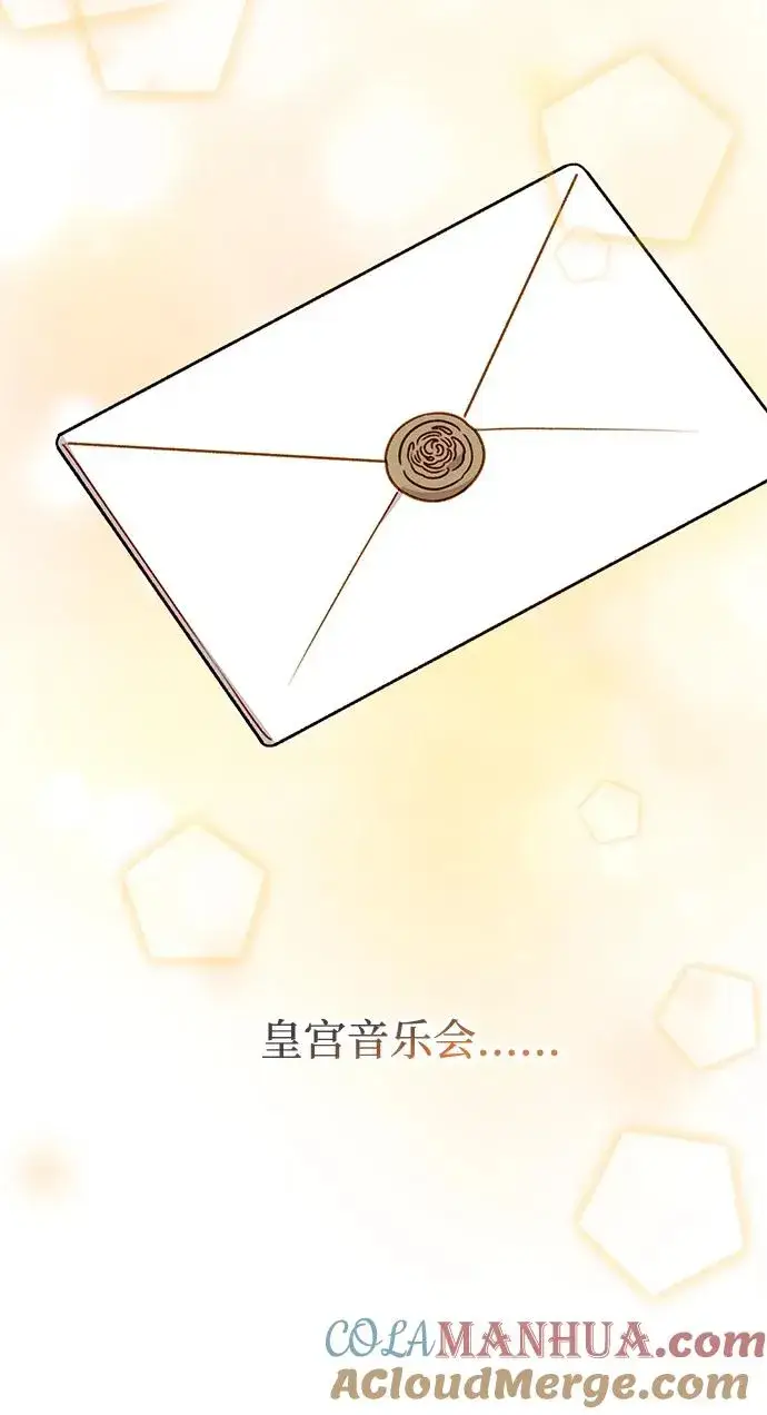 《幕后女主要让我当后妈》第79话图13