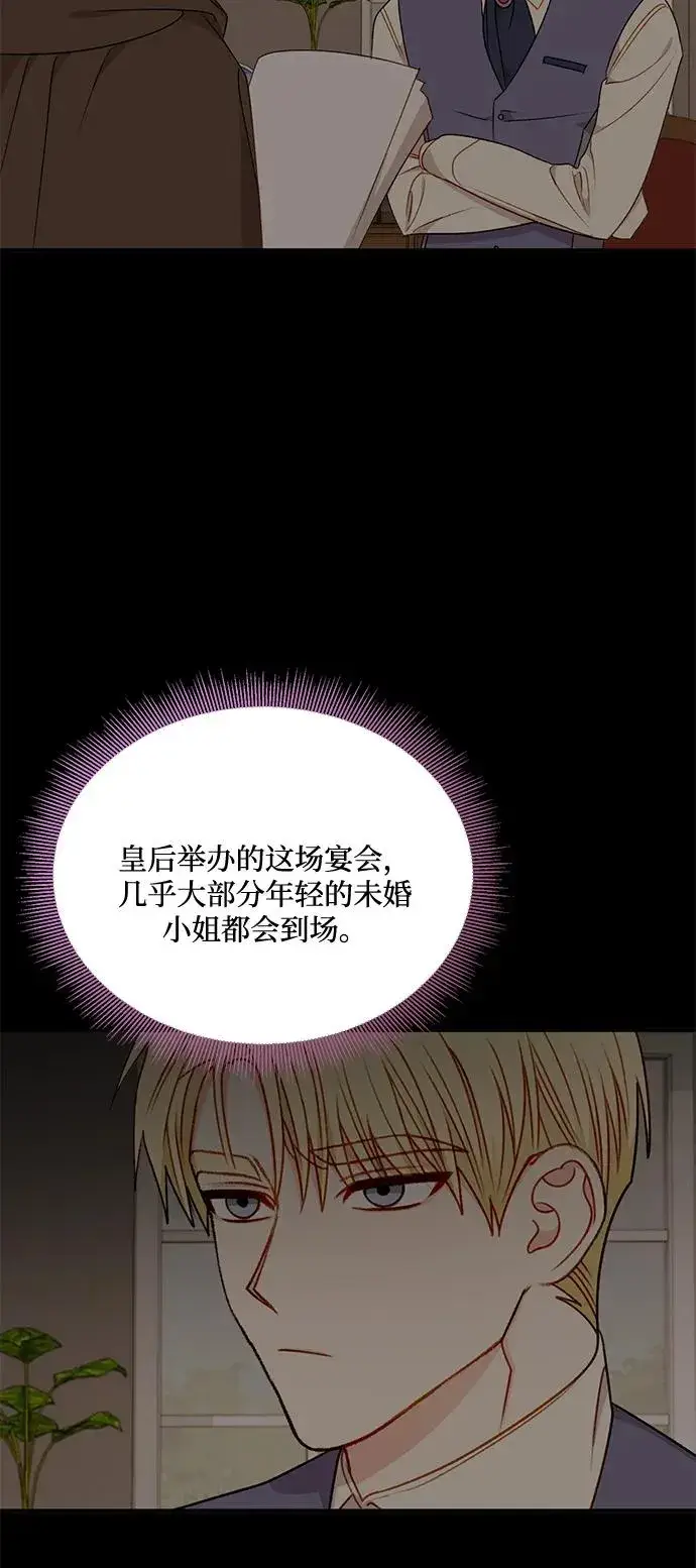 《幕后女主要让我当后妈》第79话图18