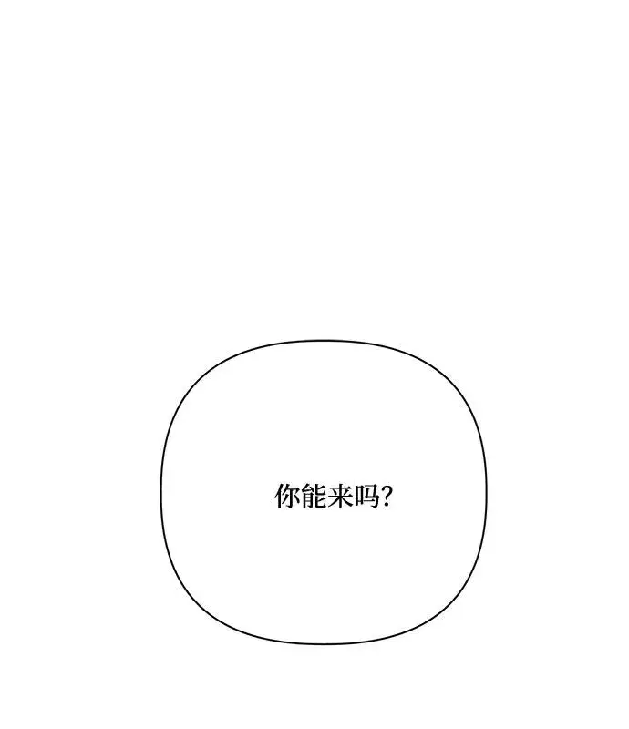 《幕后女主要让我当后妈》第79话图2