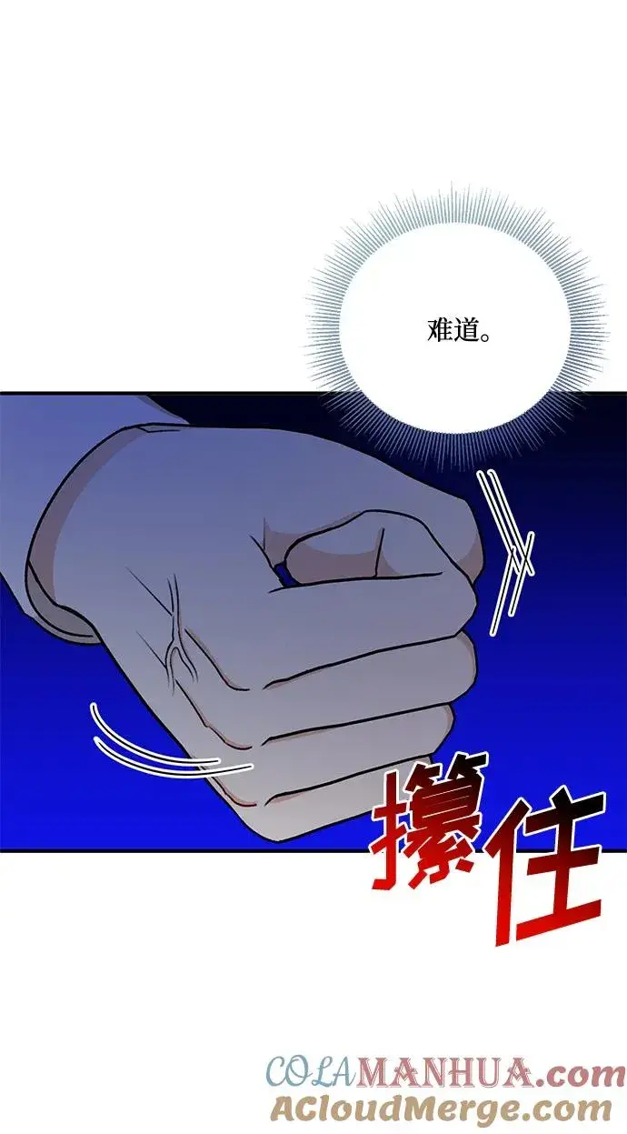 《幕后女主要让我当后妈》第79话图28