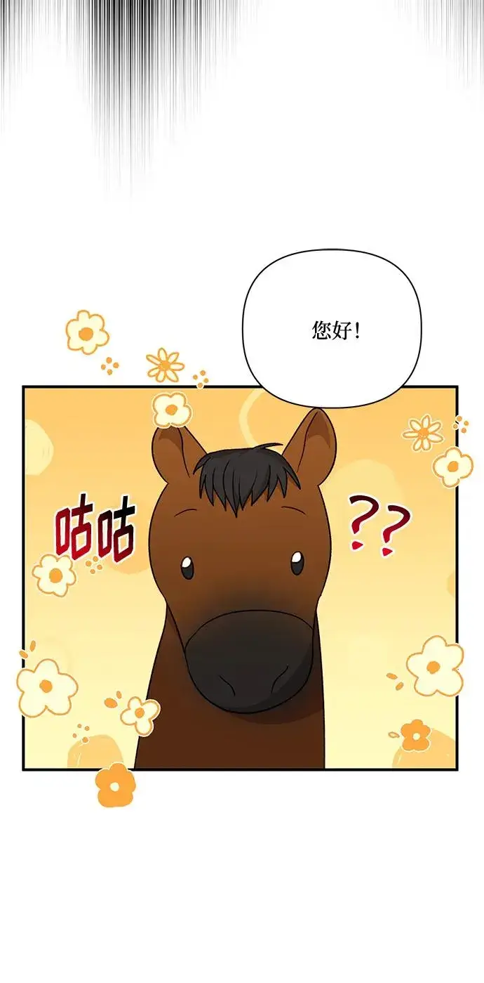 《幕后女主要让我当后妈》第79话图35