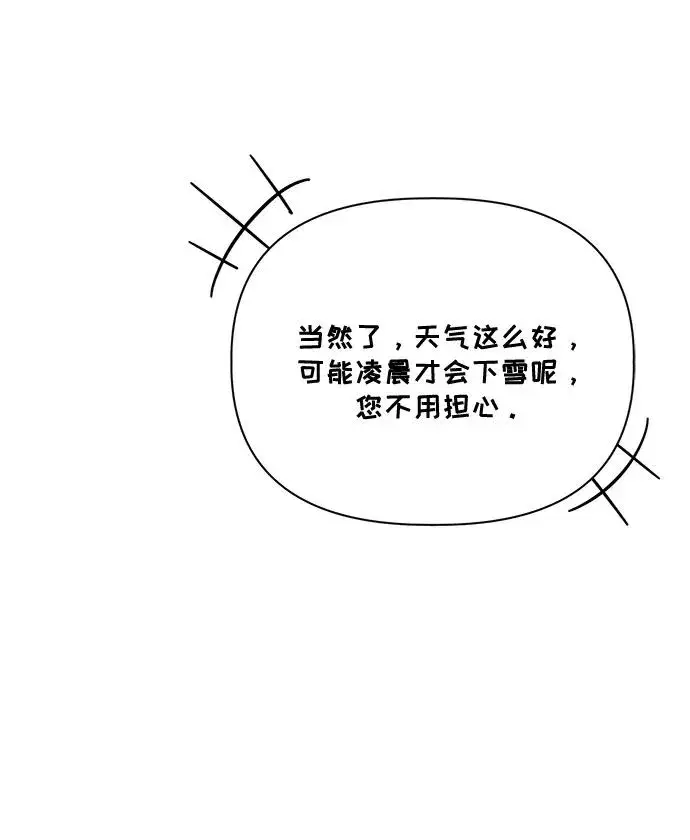 《幕后女主要让我当后妈》第79话图38