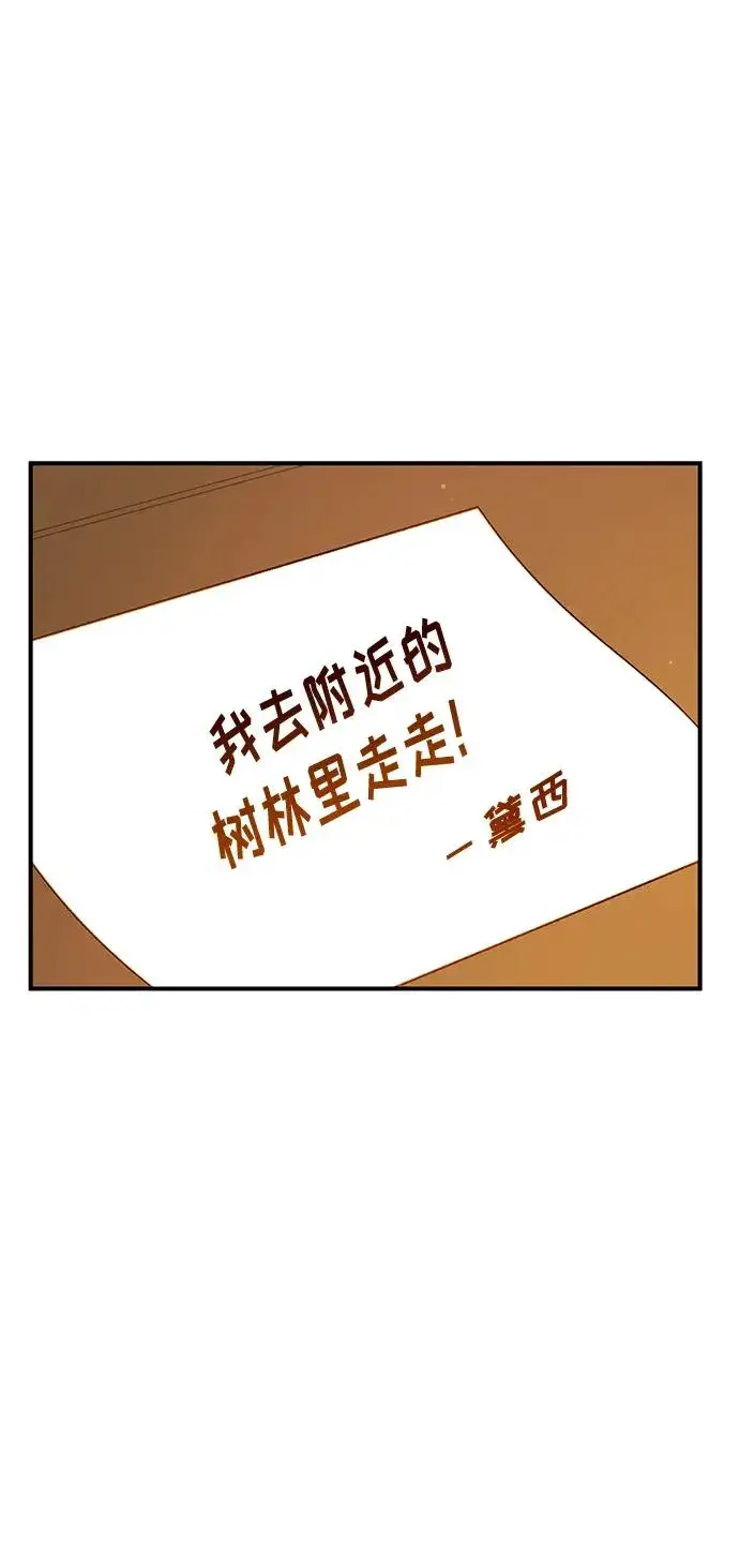 《幕后女主要让我当后妈》第79话图42