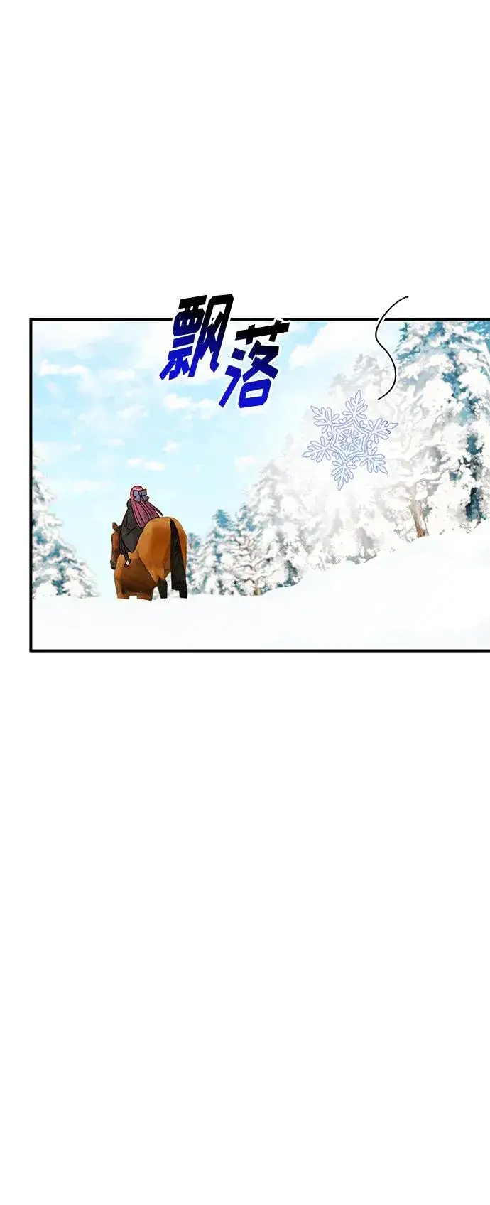 《幕后女主要让我当后妈》第79话图45
