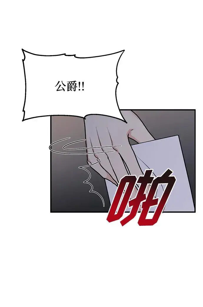《幕后女主要让我当后妈》第79话图53