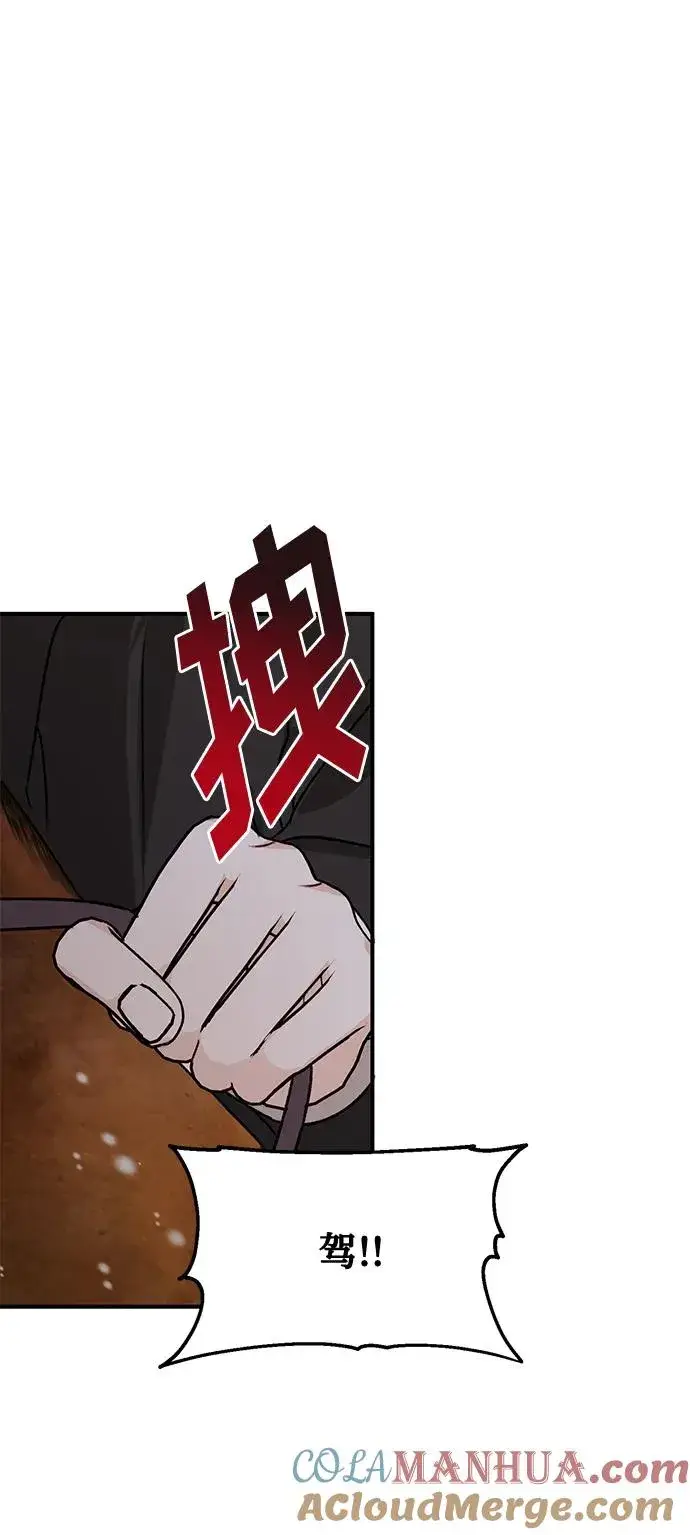 《幕后女主要让我当后妈》第79话图55