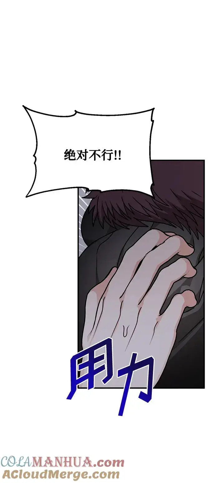 《幕后女主要让我当后妈》第79话图58