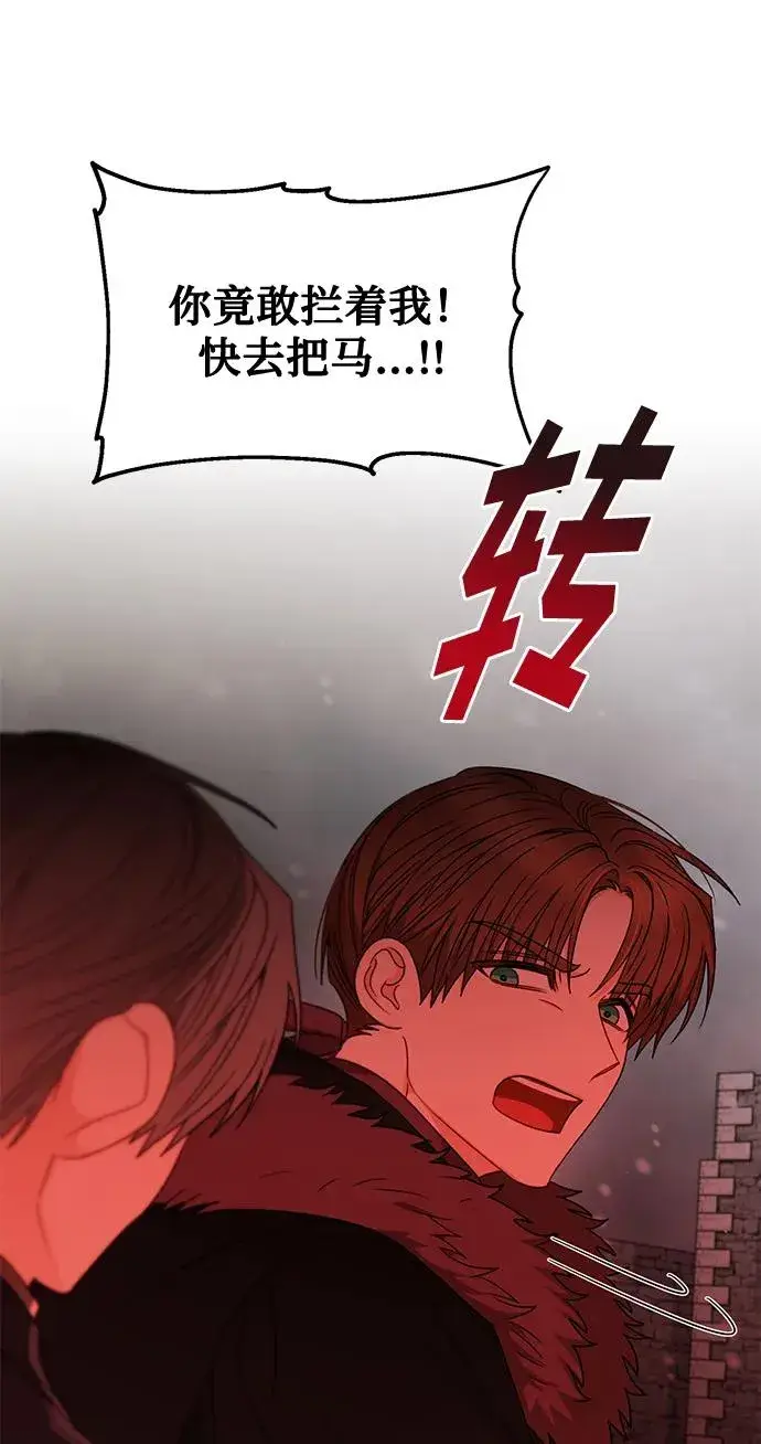 《幕后女主要让我当后妈》第79话图59