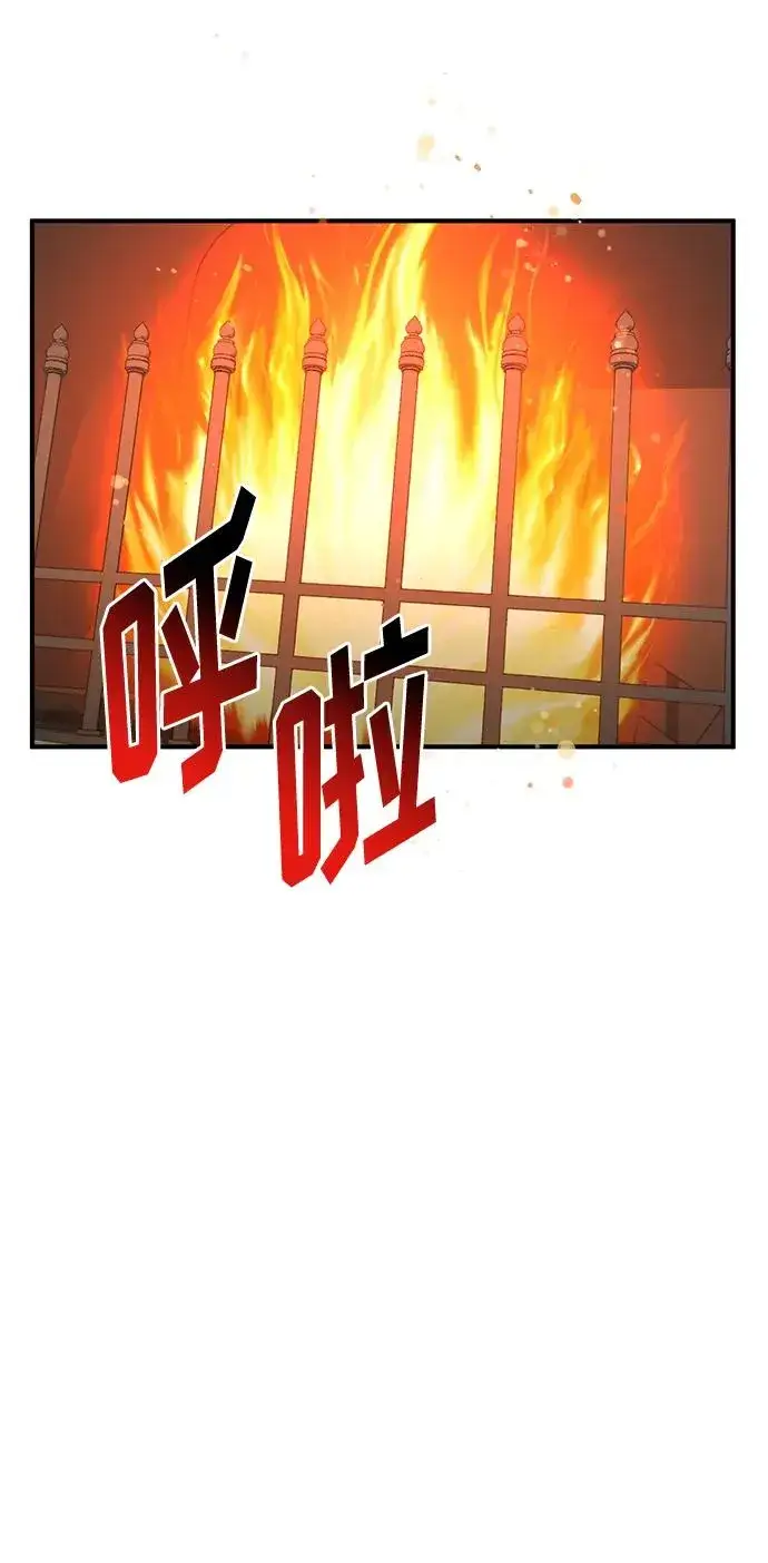 《幕后女主要让我当后妈》第79话图65
