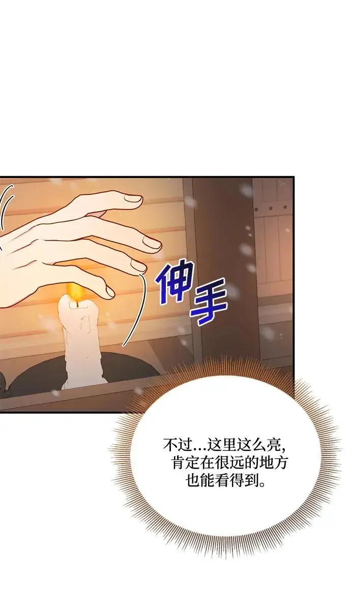 《幕后女主要让我当后妈》第79话图69
