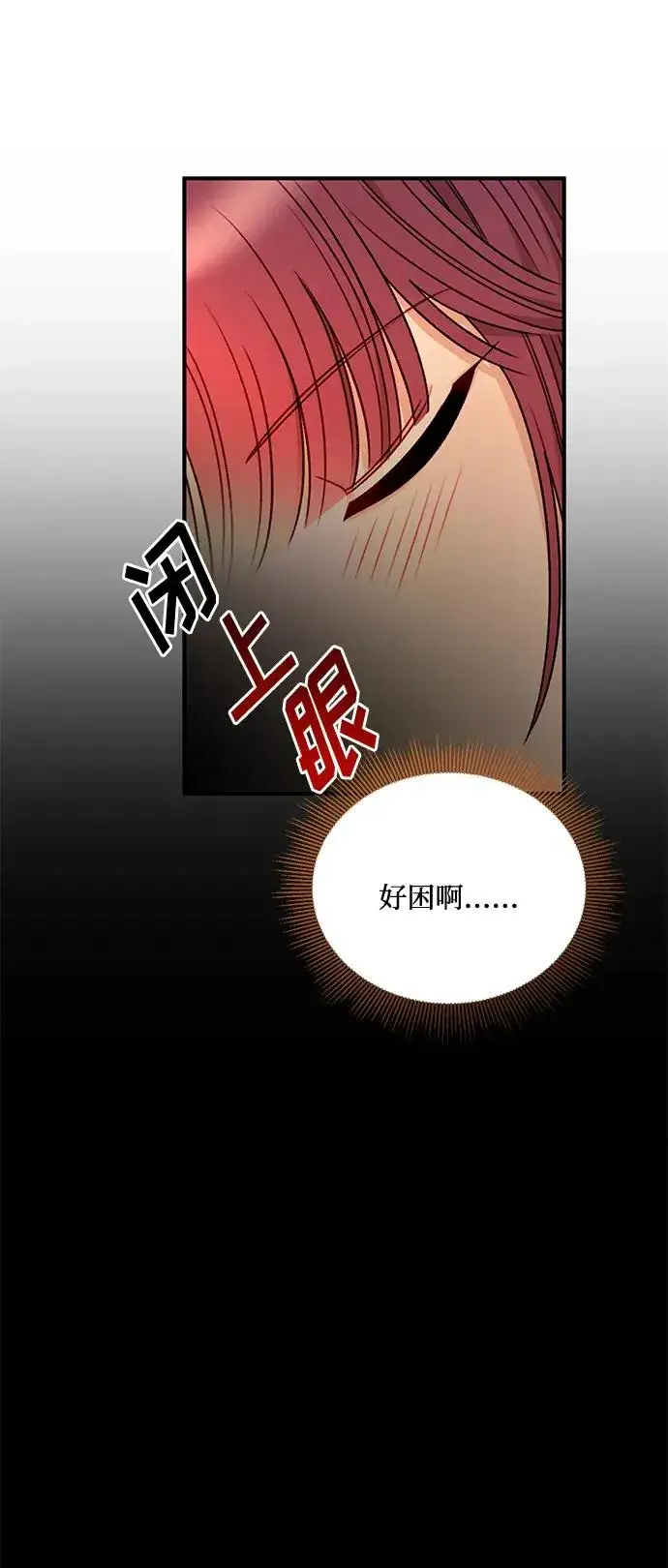 《幕后女主要让我当后妈》第79话图72