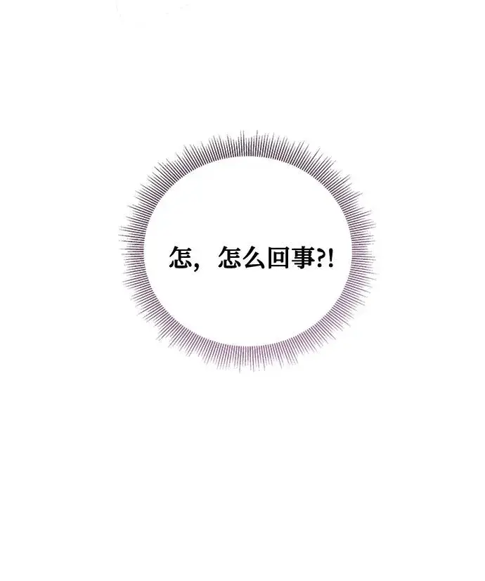 《幕后女主要让我当后妈》第79话图74