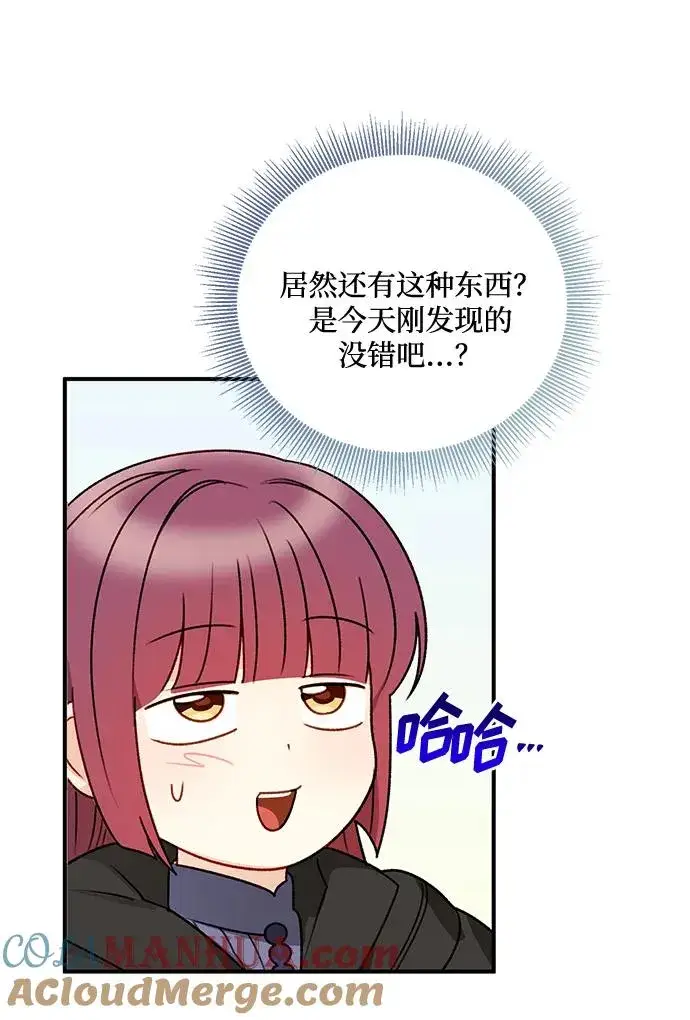 《幕后女主要让我当后妈》第80话图64