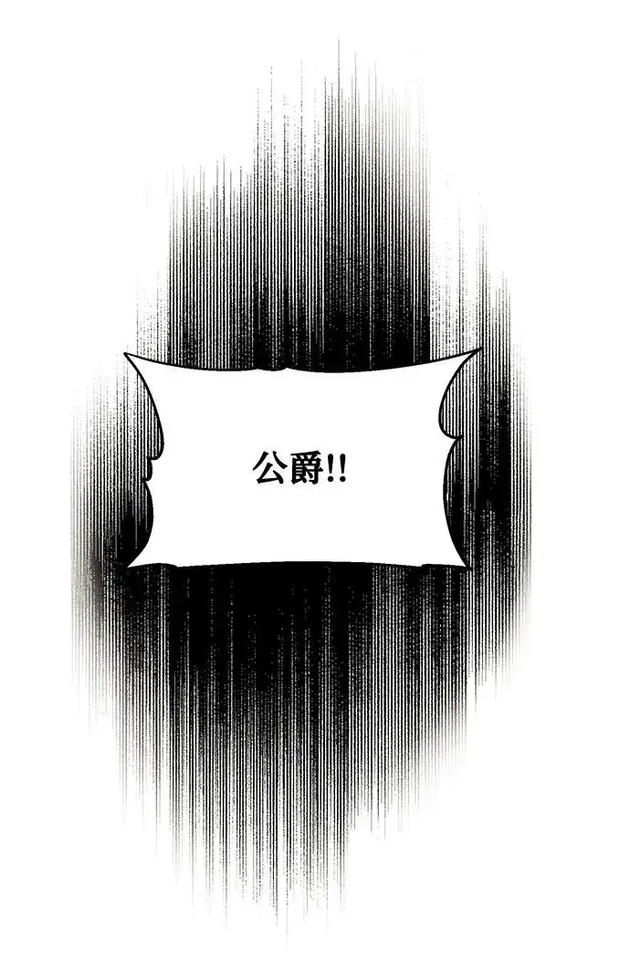 《幕后女主要让我当后妈》第80话图65