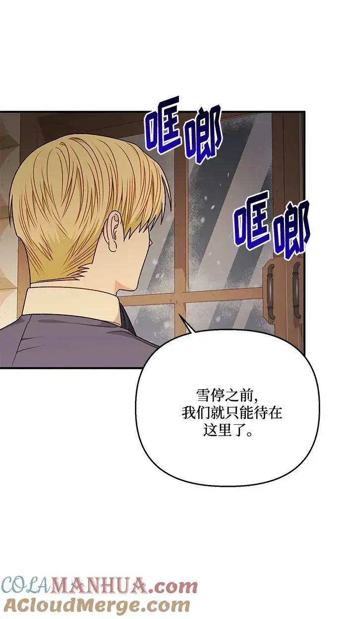 《幕后女主要让我当后妈》第80话图7