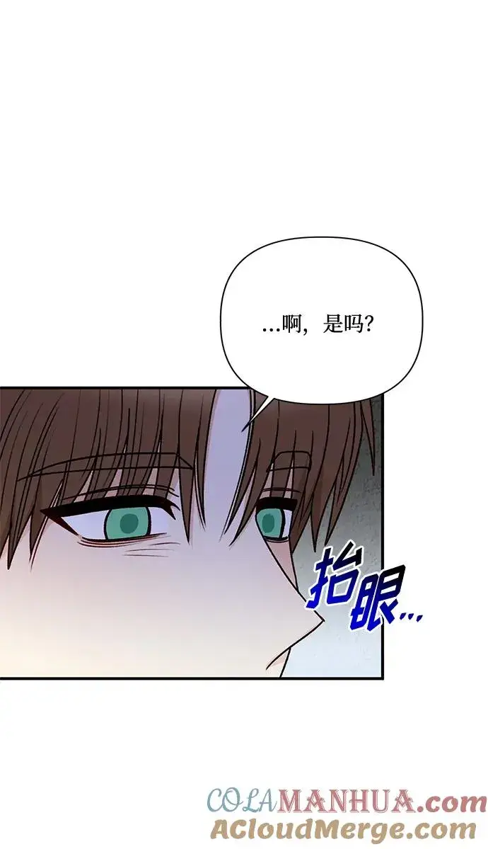 《幕后女主要让我当后妈》第81话图16