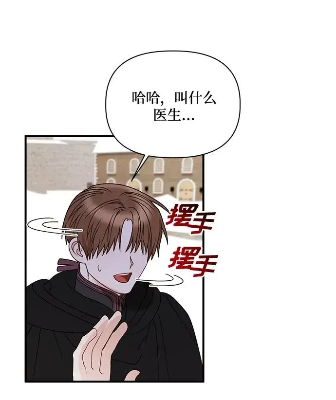 《幕后女主要让我当后妈》第81话图18