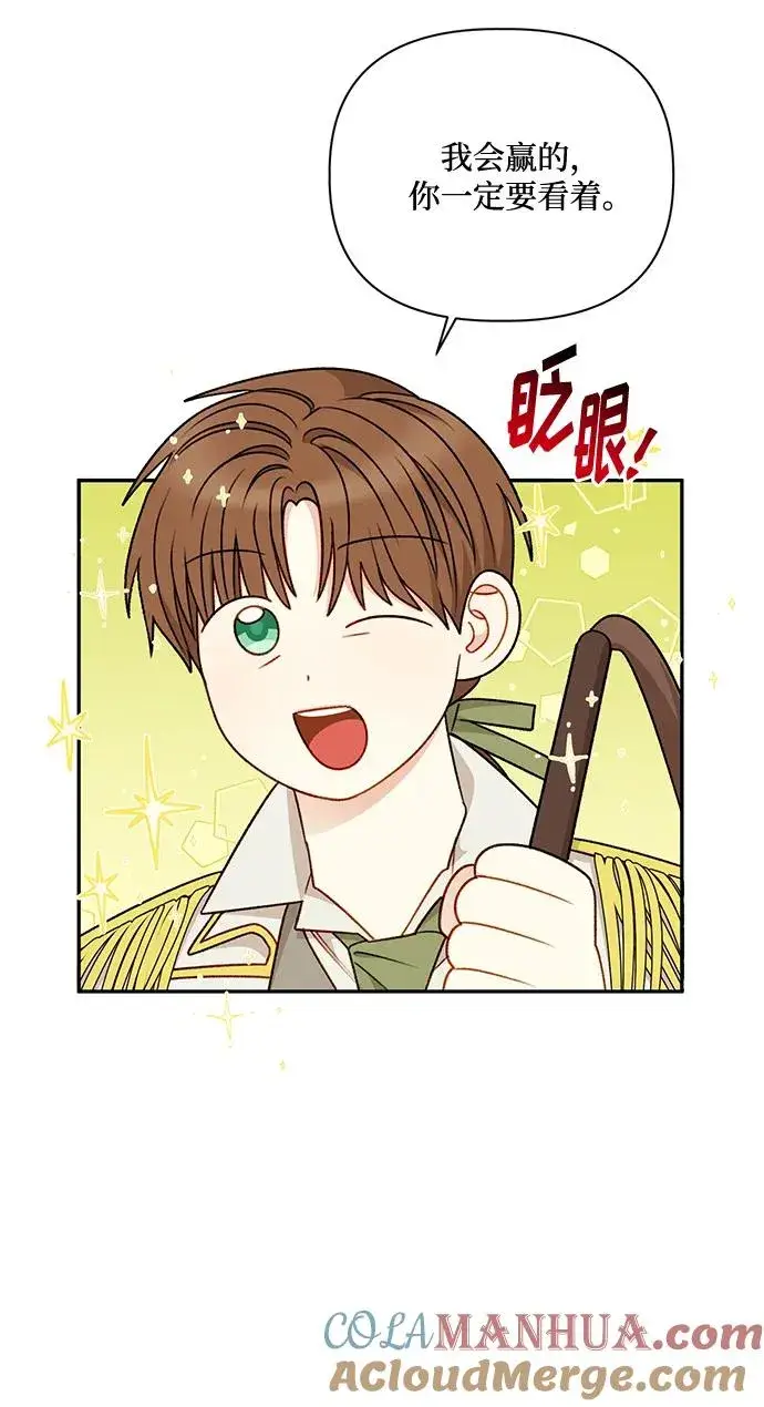 《幕后女主要让我当后妈》第81话图28