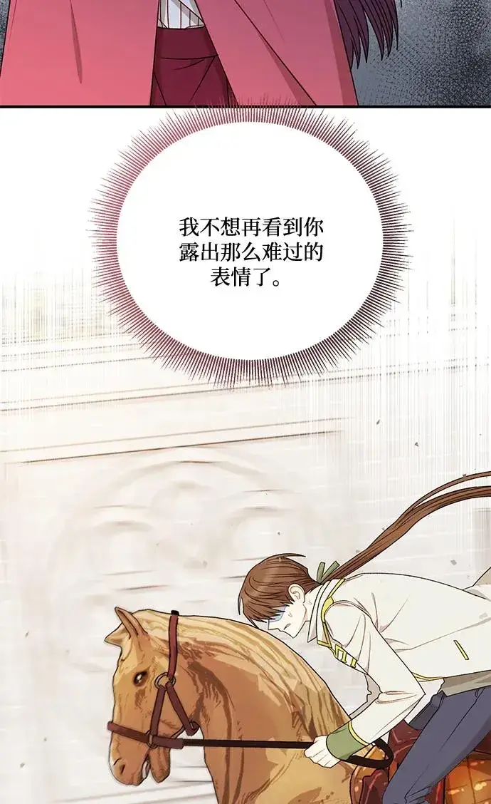 《幕后女主要让我当后妈》第81话图35