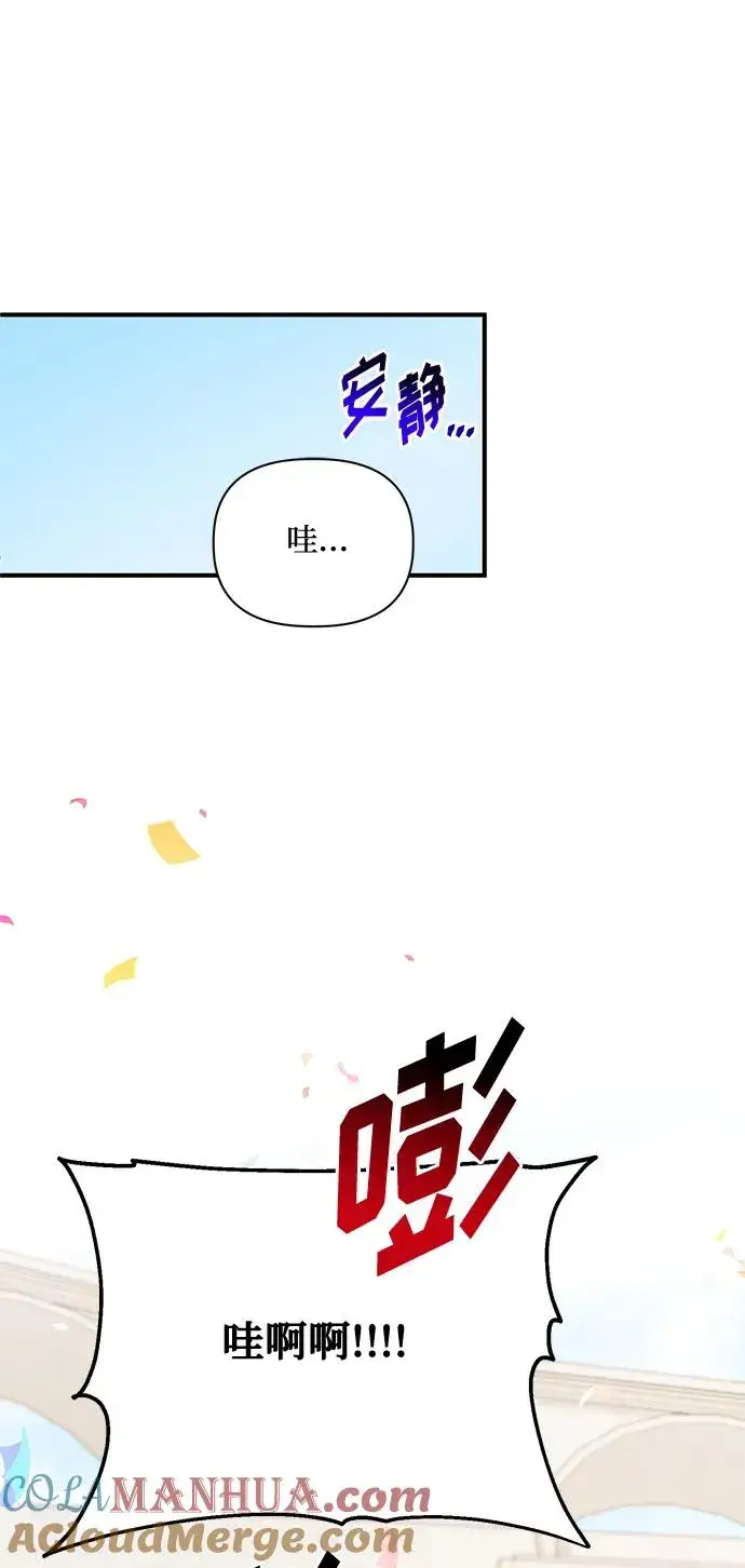 《幕后女主要让我当后妈》第81话图37