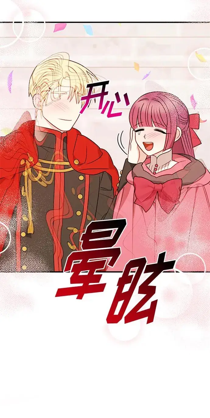 《幕后女主要让我当后妈》第81话图45