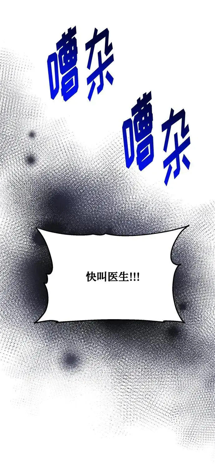 《幕后女主要让我当后妈》第81话图50