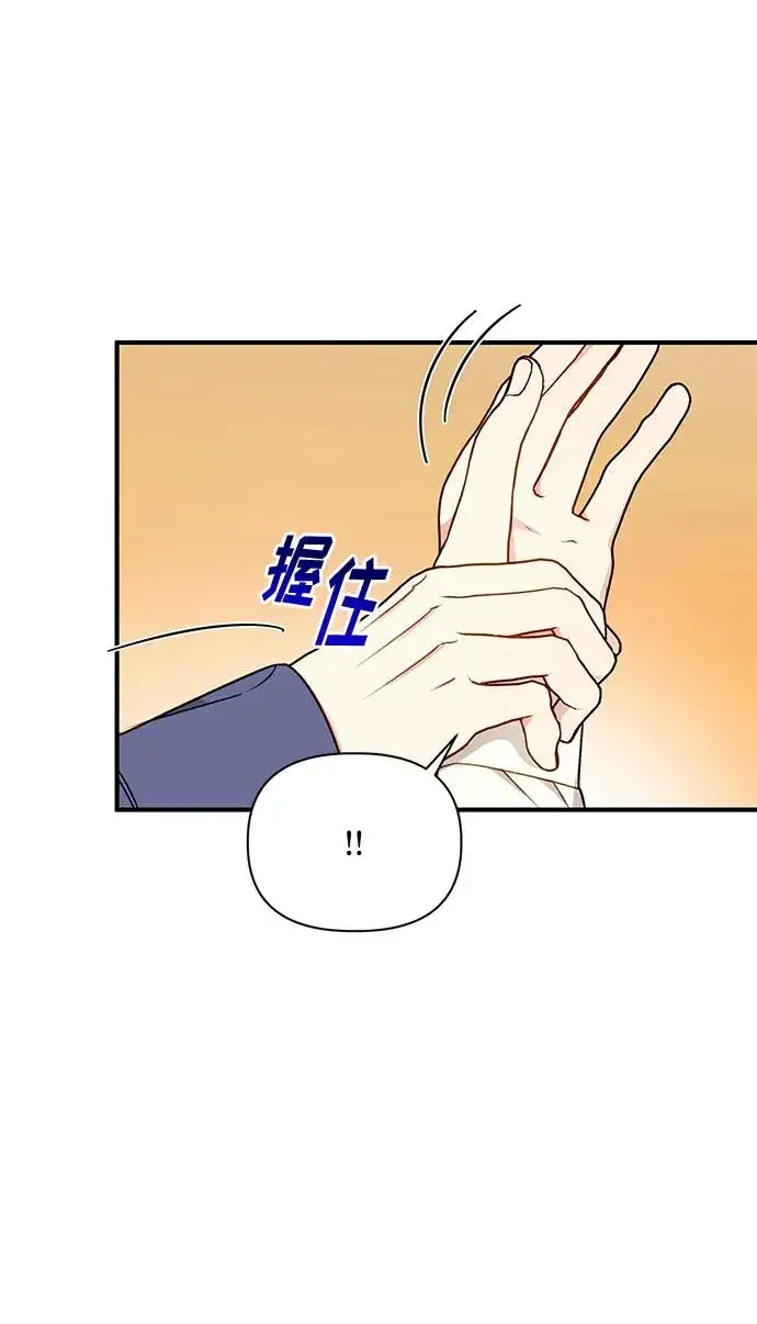 《幕后女主要让我当后妈》第81话图6