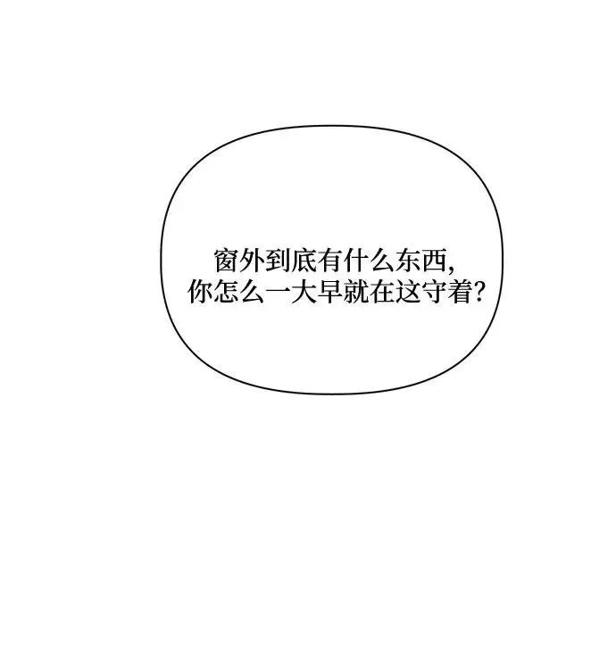 《幕后女主要让我当后妈》第81话图62