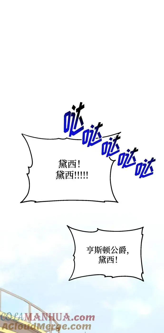 《幕后女主要让我当后妈》第81话图67