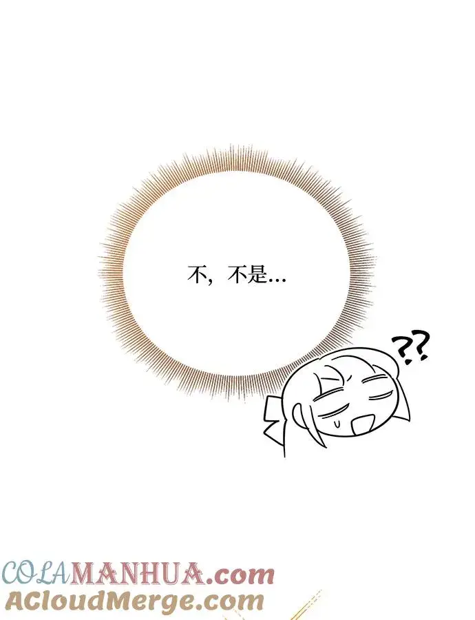 《幕后女主要让我当后妈》第81话图70