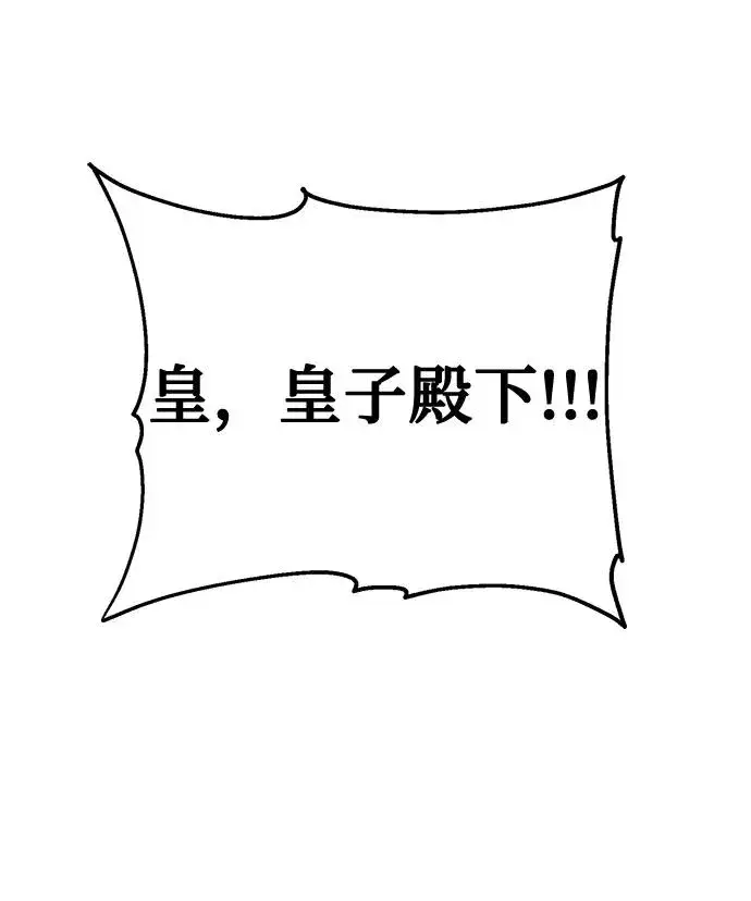 《幕后女主要让我当后妈》第81话图9
