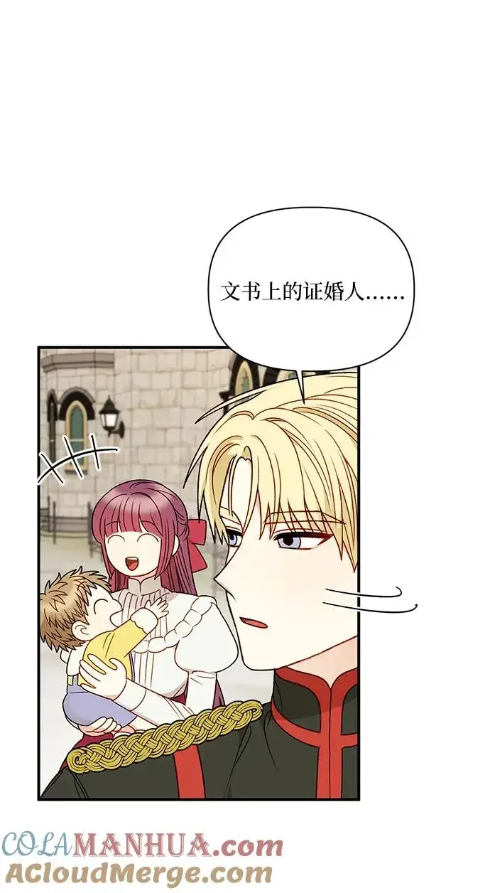 漫画《幕后女主要让我当后妈》第82话第10张图