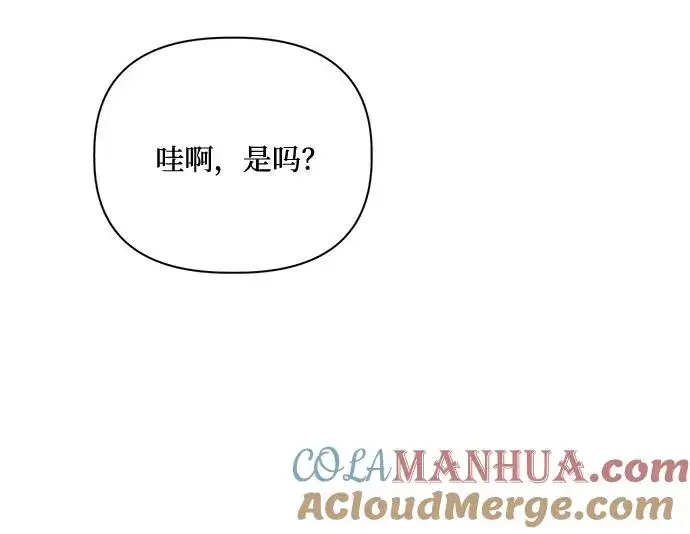 漫画《幕后女主要让我当后妈》第82话第13张图