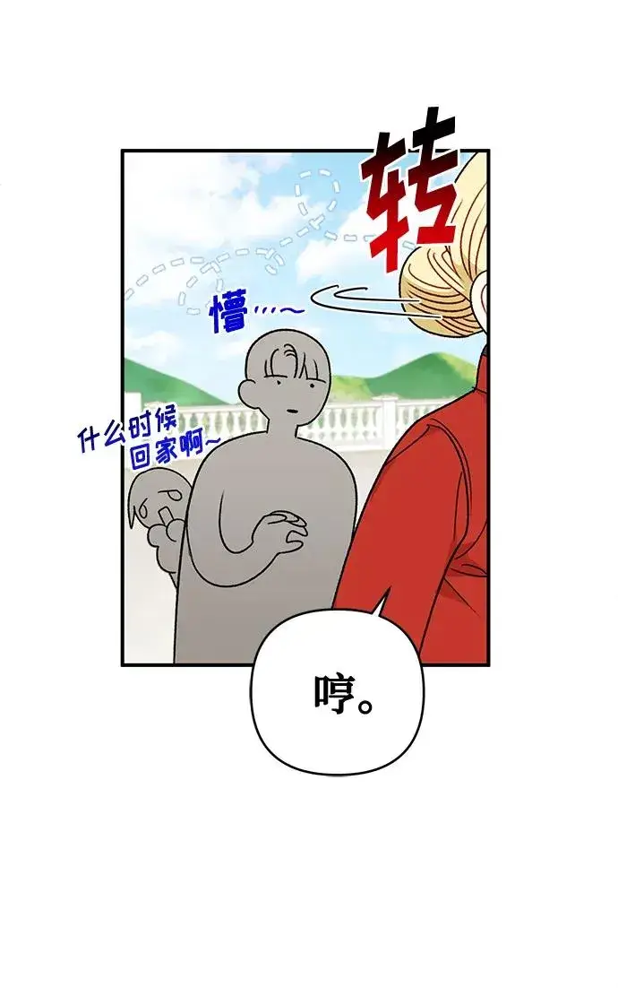 漫画《幕后女主要让我当后妈》第82话第18张图