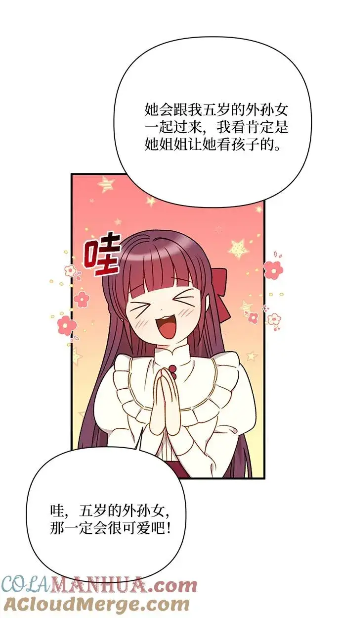 漫画《幕后女主要让我当后妈》第82话第25张图