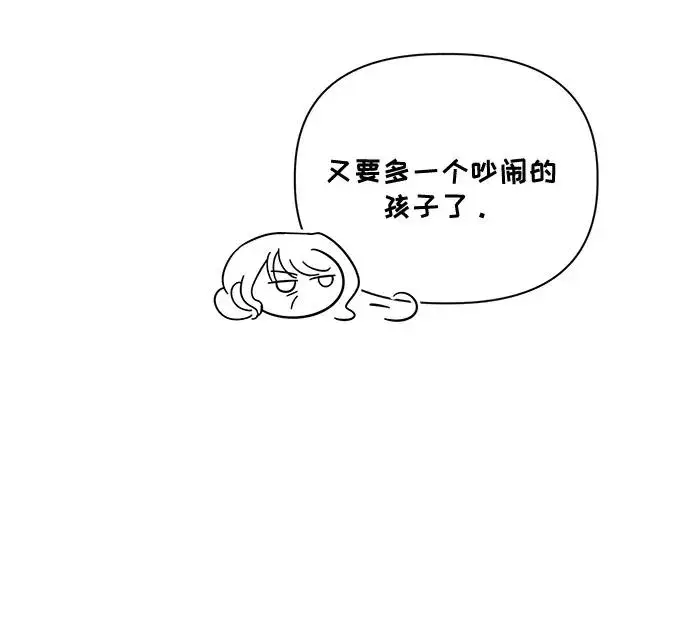 漫画《幕后女主要让我当后妈》第82话第26张图