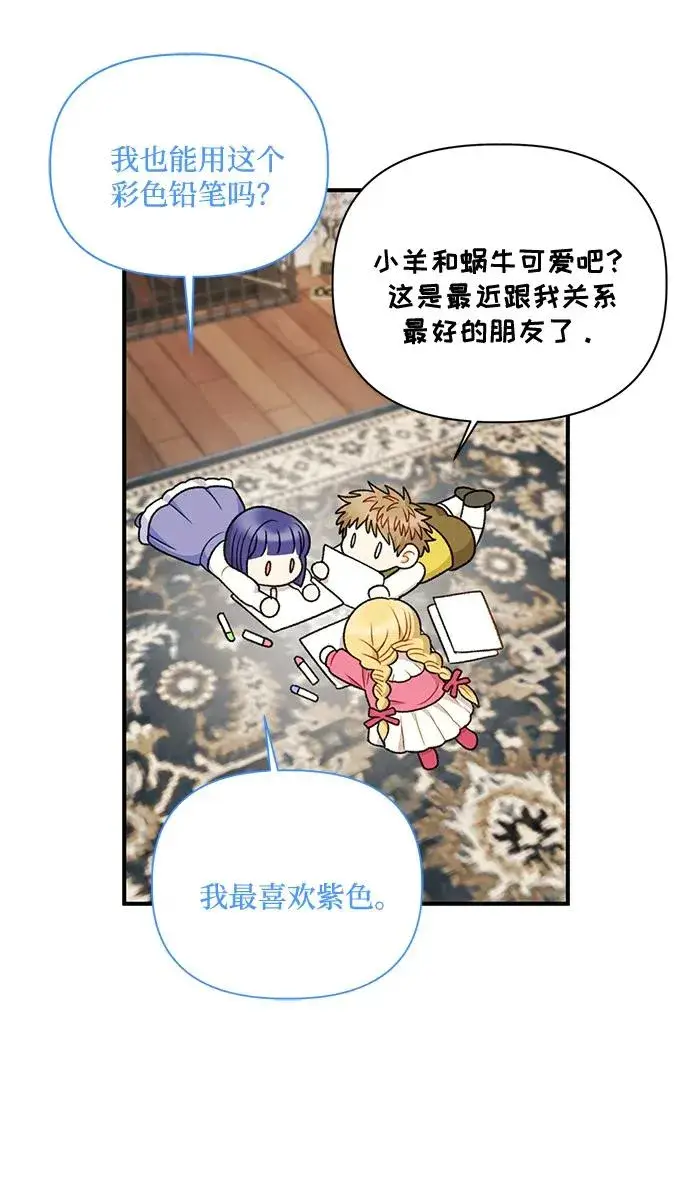 漫画《幕后女主要让我当后妈》第82话第57张图
