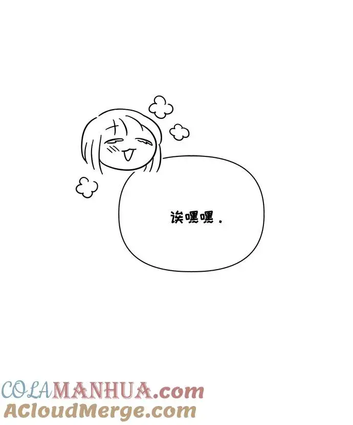 漫画《幕后女主要让我当后妈》第82话第64张图