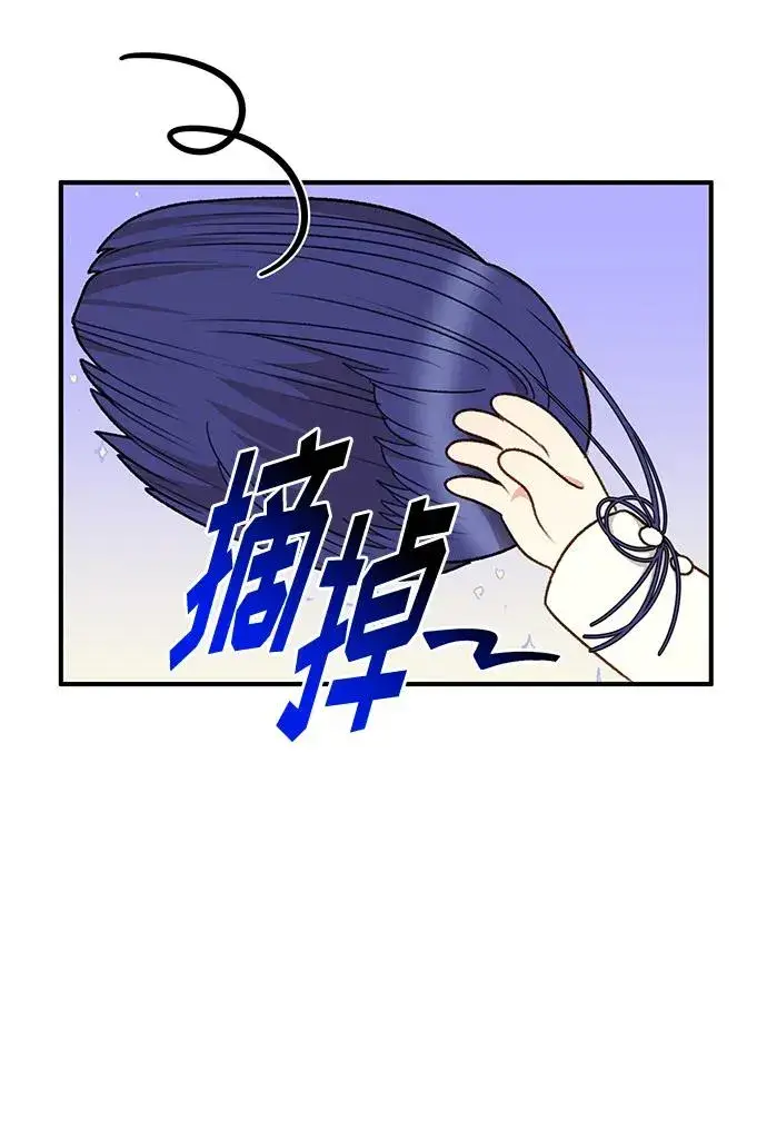 漫画《幕后女主要让我当后妈》第82话第65张图