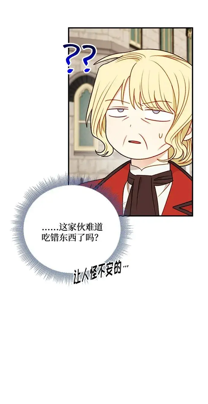 漫画《幕后女主要让我当后妈》第82话第8张图
