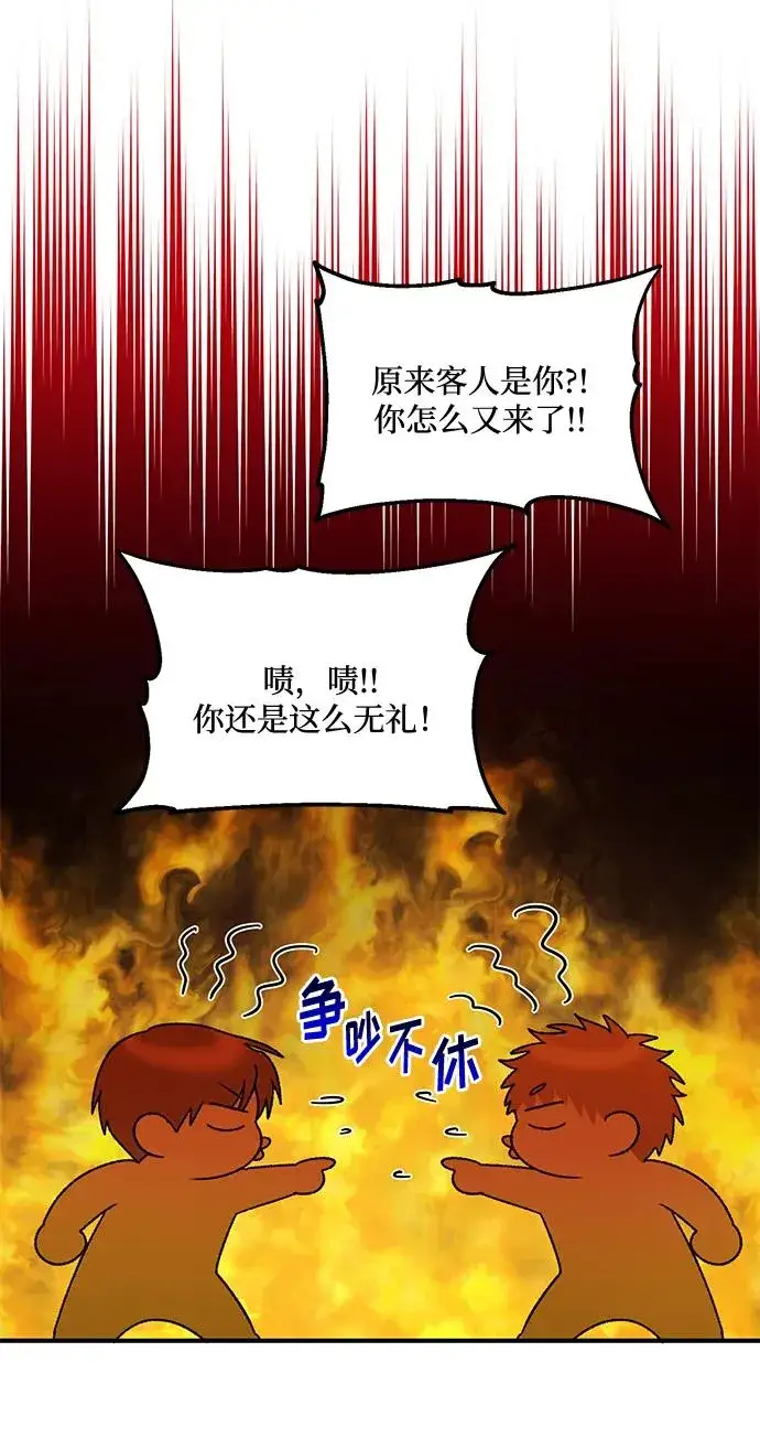 《幕后女主要让我当后妈》第83话图12