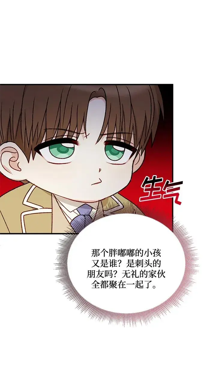 《幕后女主要让我当后妈》第83话图15