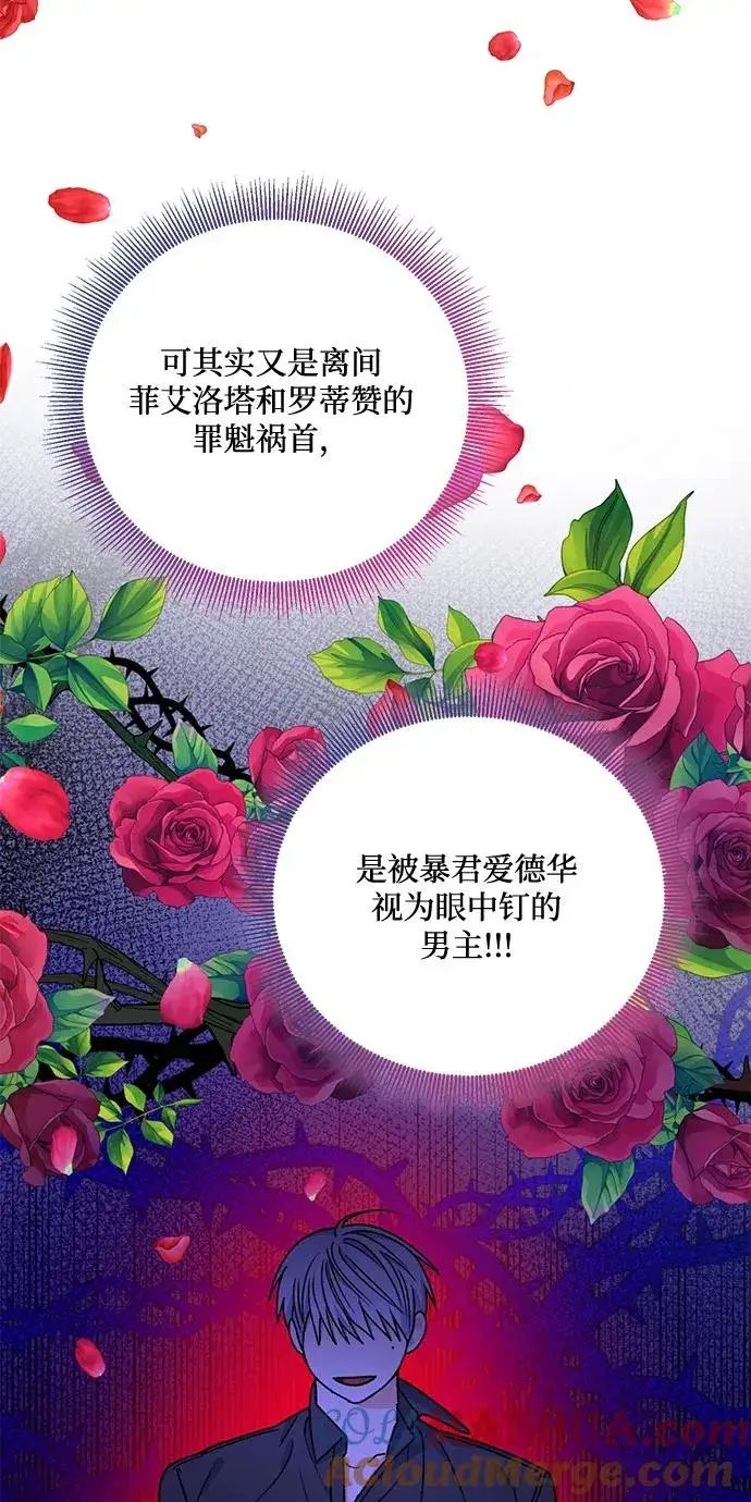 《幕后女主要让我当后妈》第83话图25