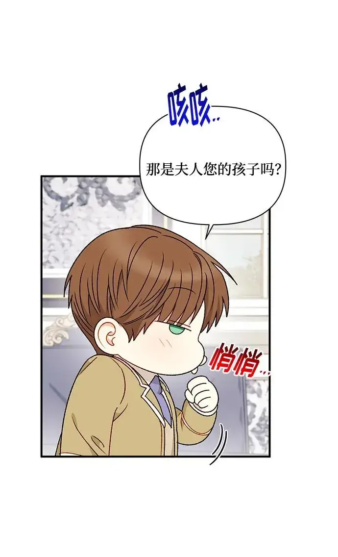 《幕后女主要让我当后妈》第83话图29
